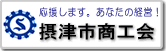 商工会ＬＯＧＯ