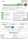 環境事業視察研修会