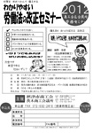チラシ